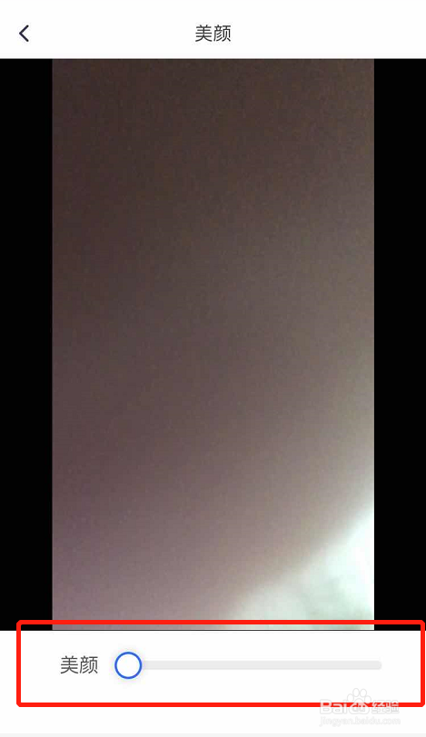 腾讯会议如何开启美颜功能