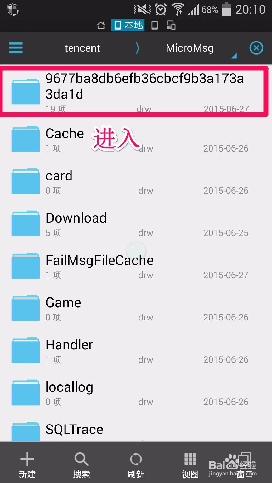 微信如何转发朋友圈的视频到自己的朋友圈