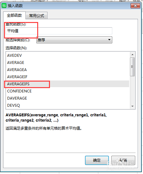 WPS工作表如何多条件求平均值?