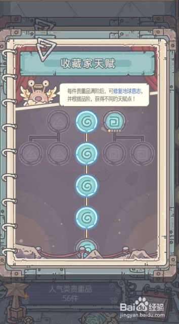 最强蜗牛爱丽丝 怎么选