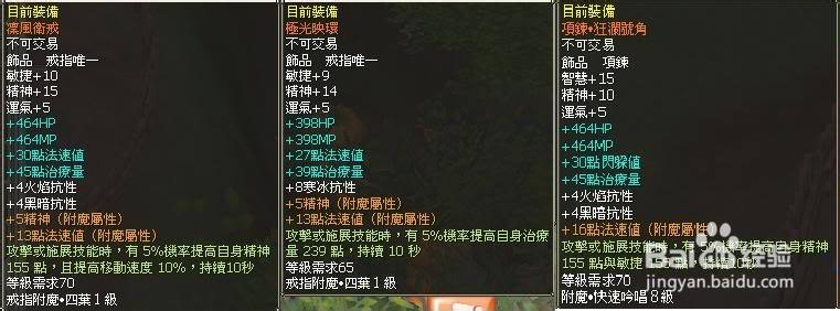 圣境传说补师的战利玩法心得分享