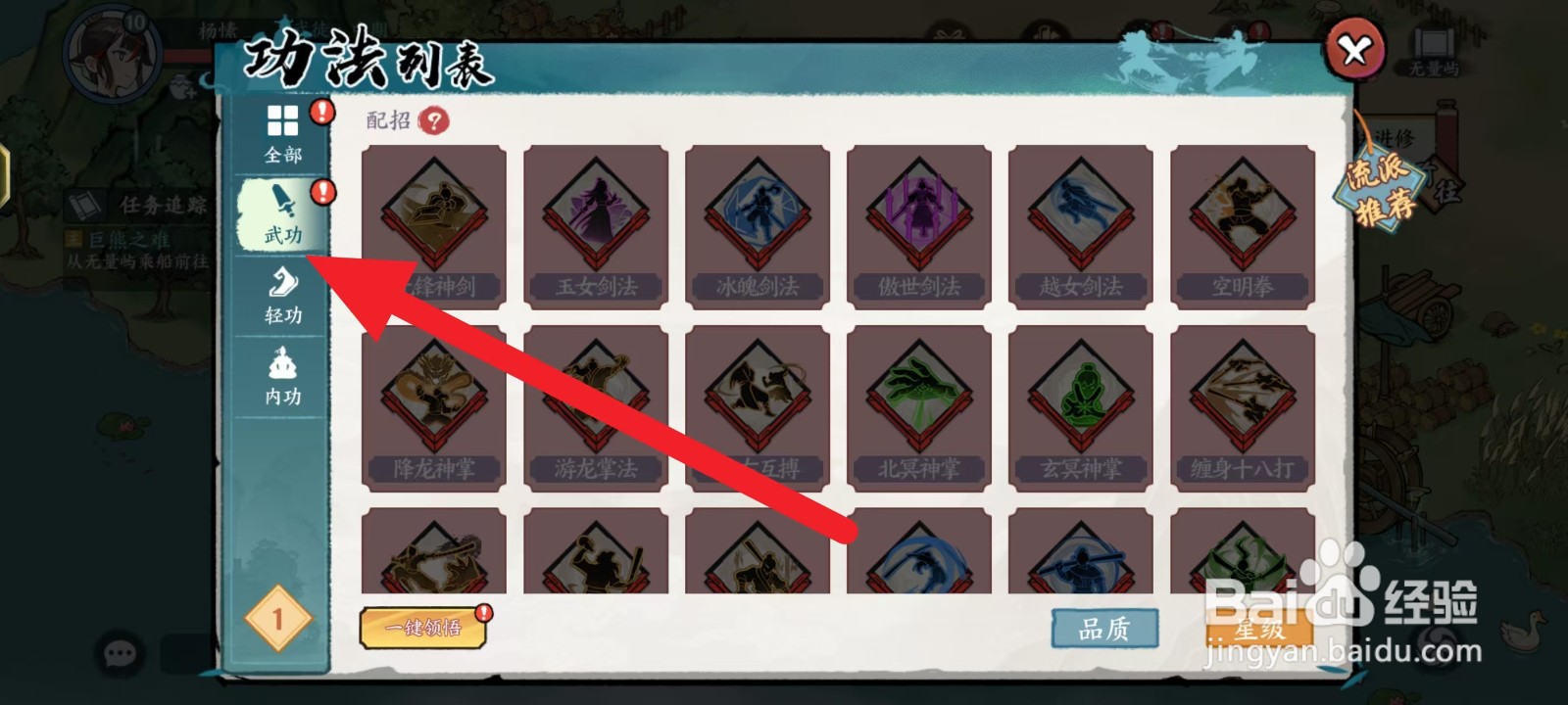 方寸对决如何查看诡影刀法?