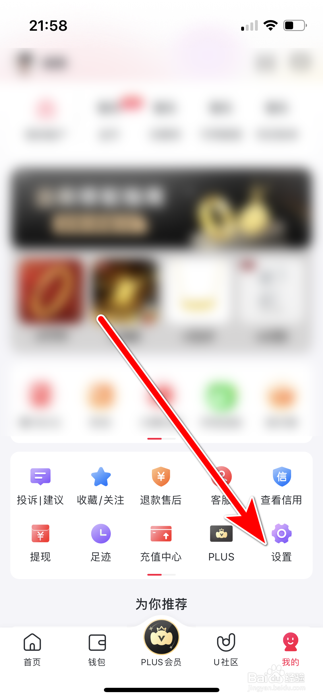 小象优品如何退出当前账号