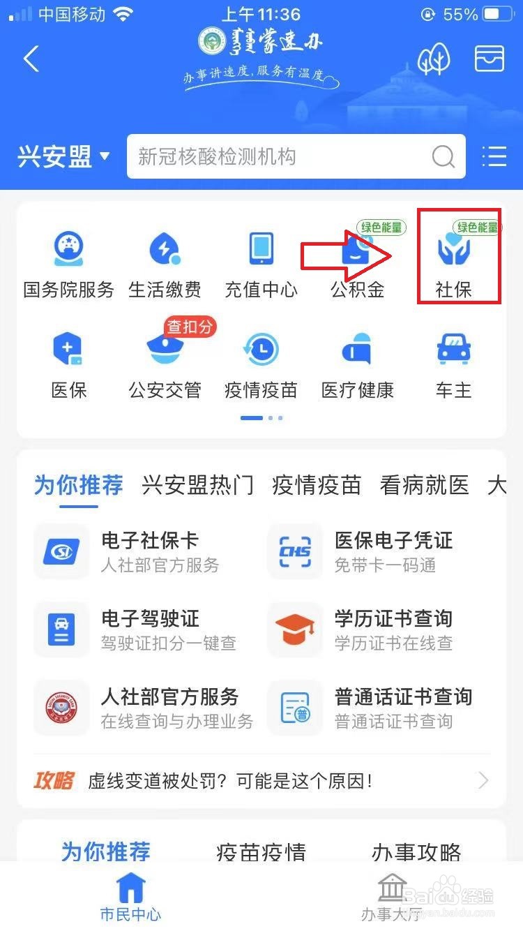 社保中断八个月怎么办