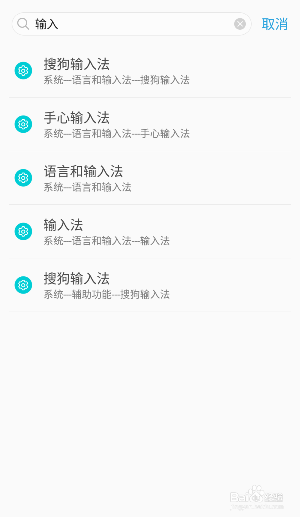 如何切换手机输入法?