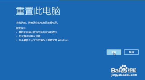 Win10怎么进入强制修复