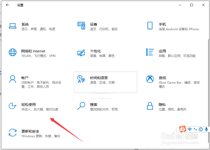 win10系统字体大小怎么调整