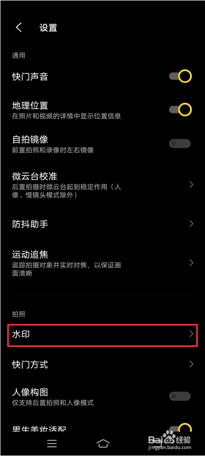vivo X70 Pro＋如何设置相机自定义水印