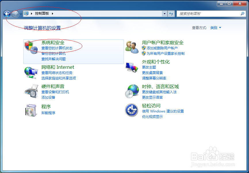 Windows 7操作系统如何查看性能监视器