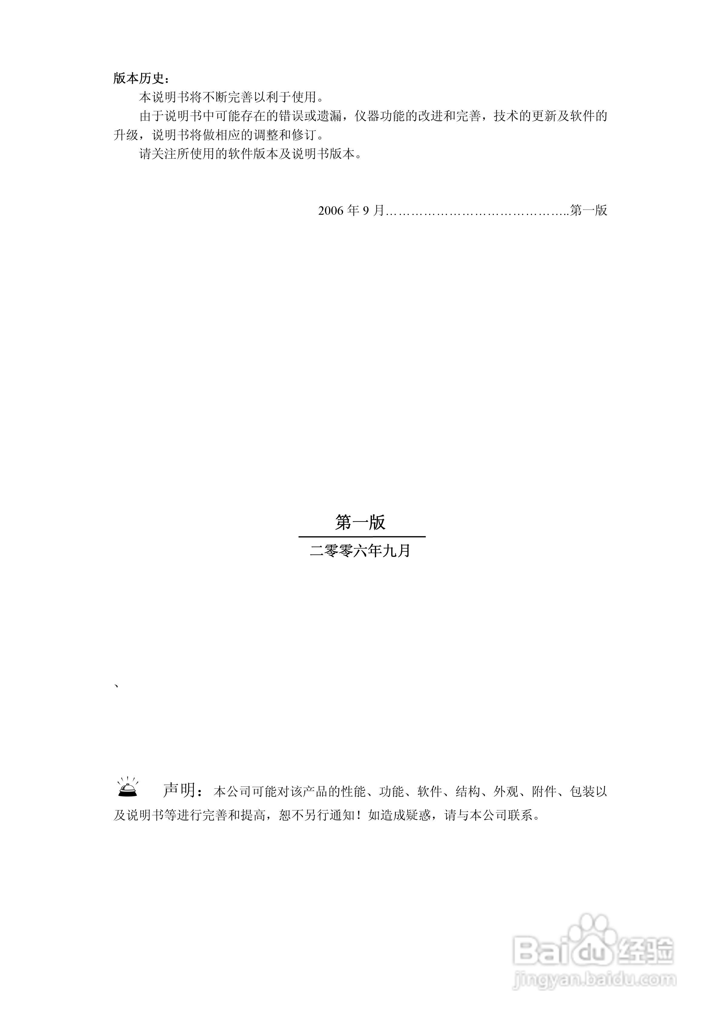 锦流源电子TH2619大电容测试仪说明书:[1]