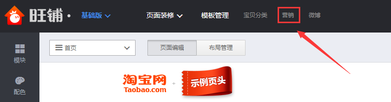 淘宝店铺运营：[32]淘宝店设置淘金币抵钱活动