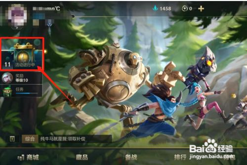 英雄联盟手游魄罗币怎么获得