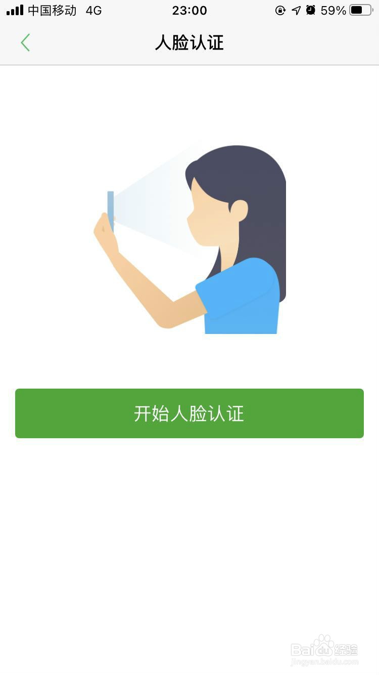 如何在手机App上申请杭州市民卡?