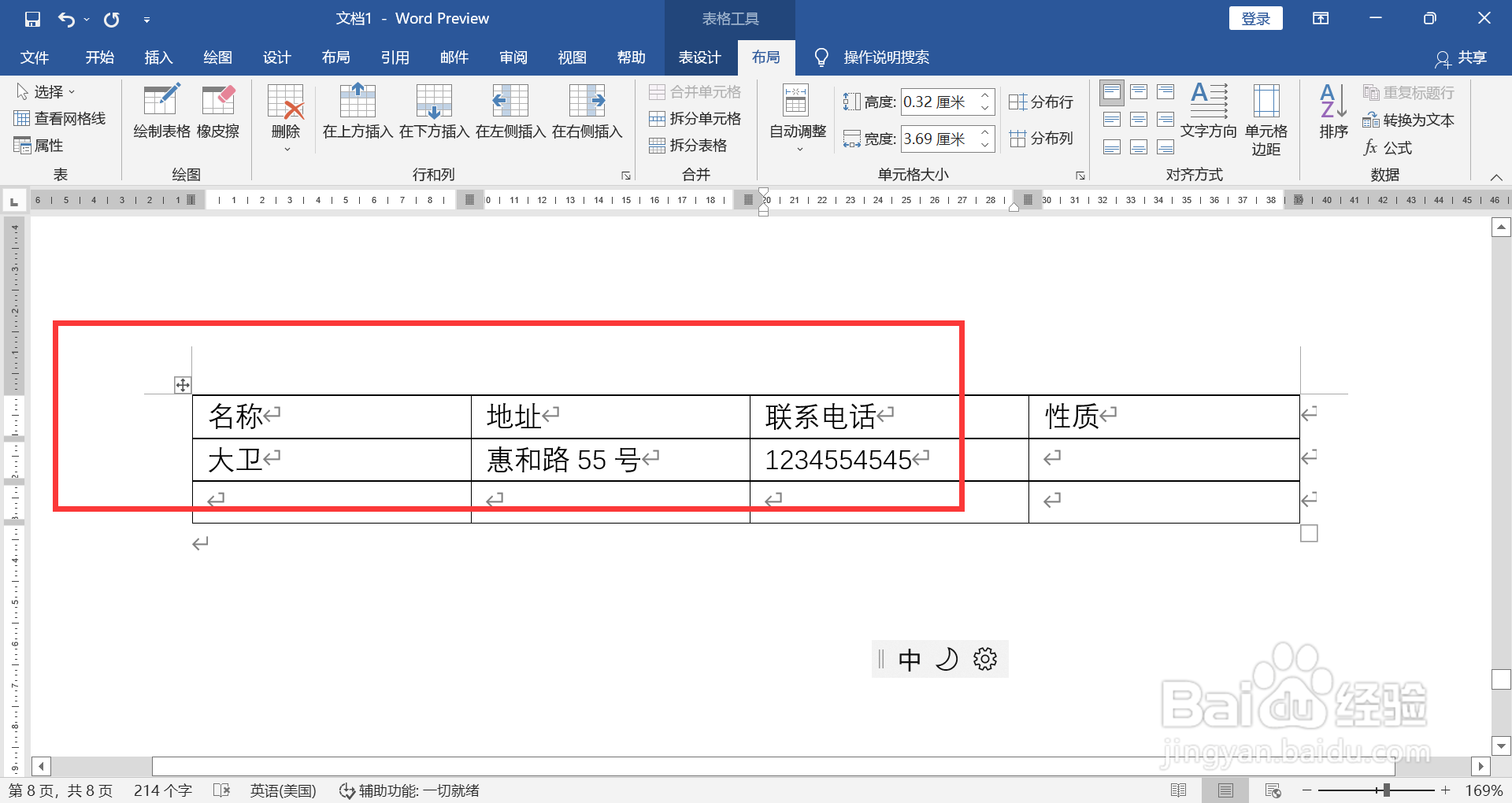 培训机构性质怎么填写