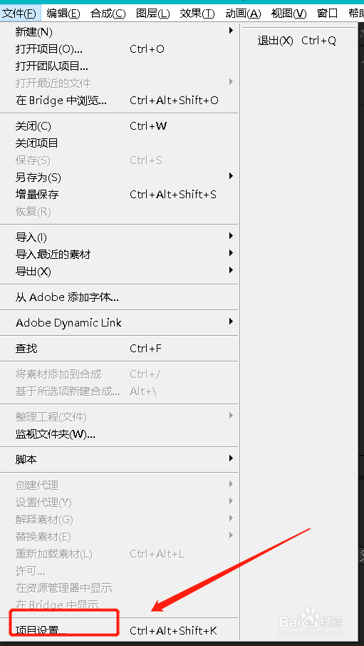Ae视频渲染设置在哪里