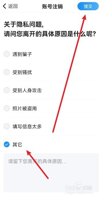闲趣岛怎么注销账号