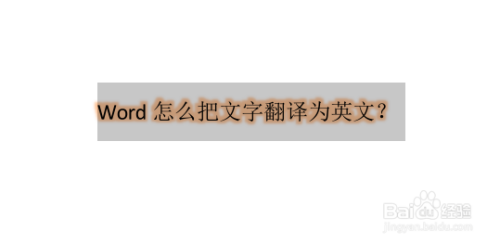 word怎么把中文文字翻译为英文?