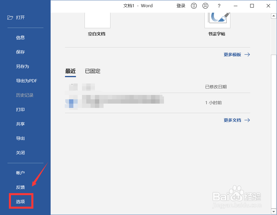 Word设置不显示回车符