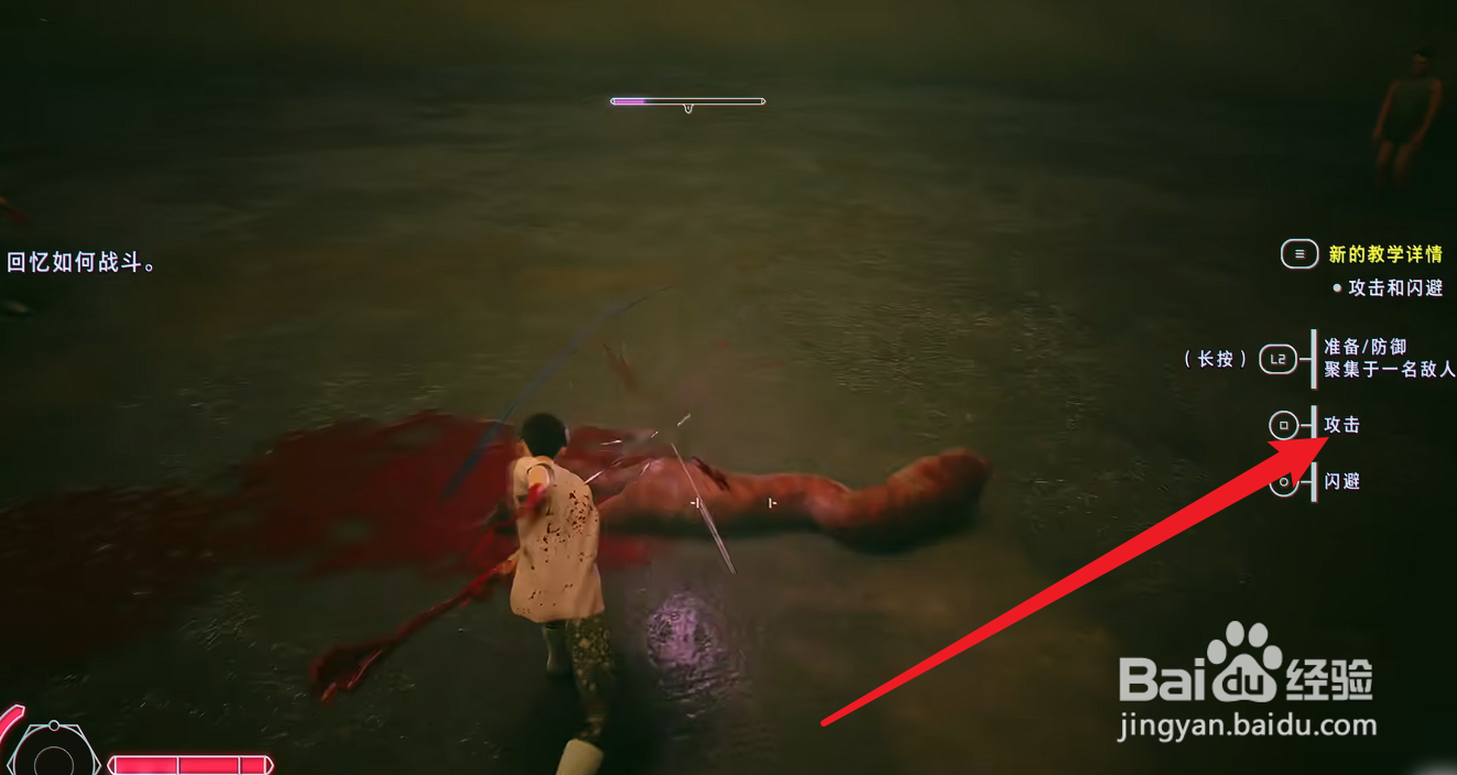 野狗子战斗攻略