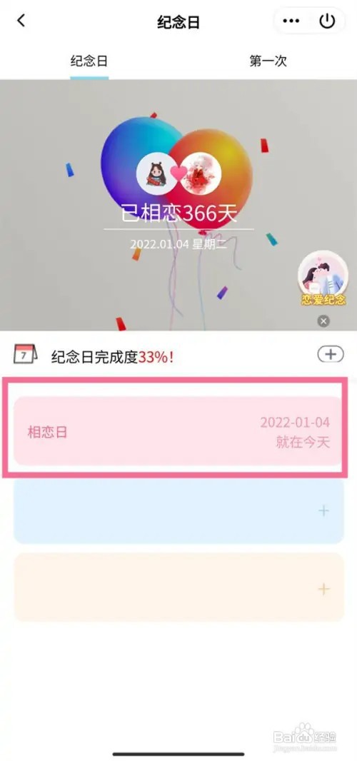 qq情侣关系解除了能否恢复天数