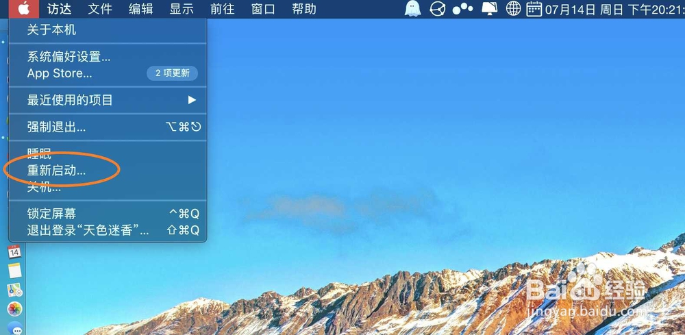mac听写功能没了怎么办