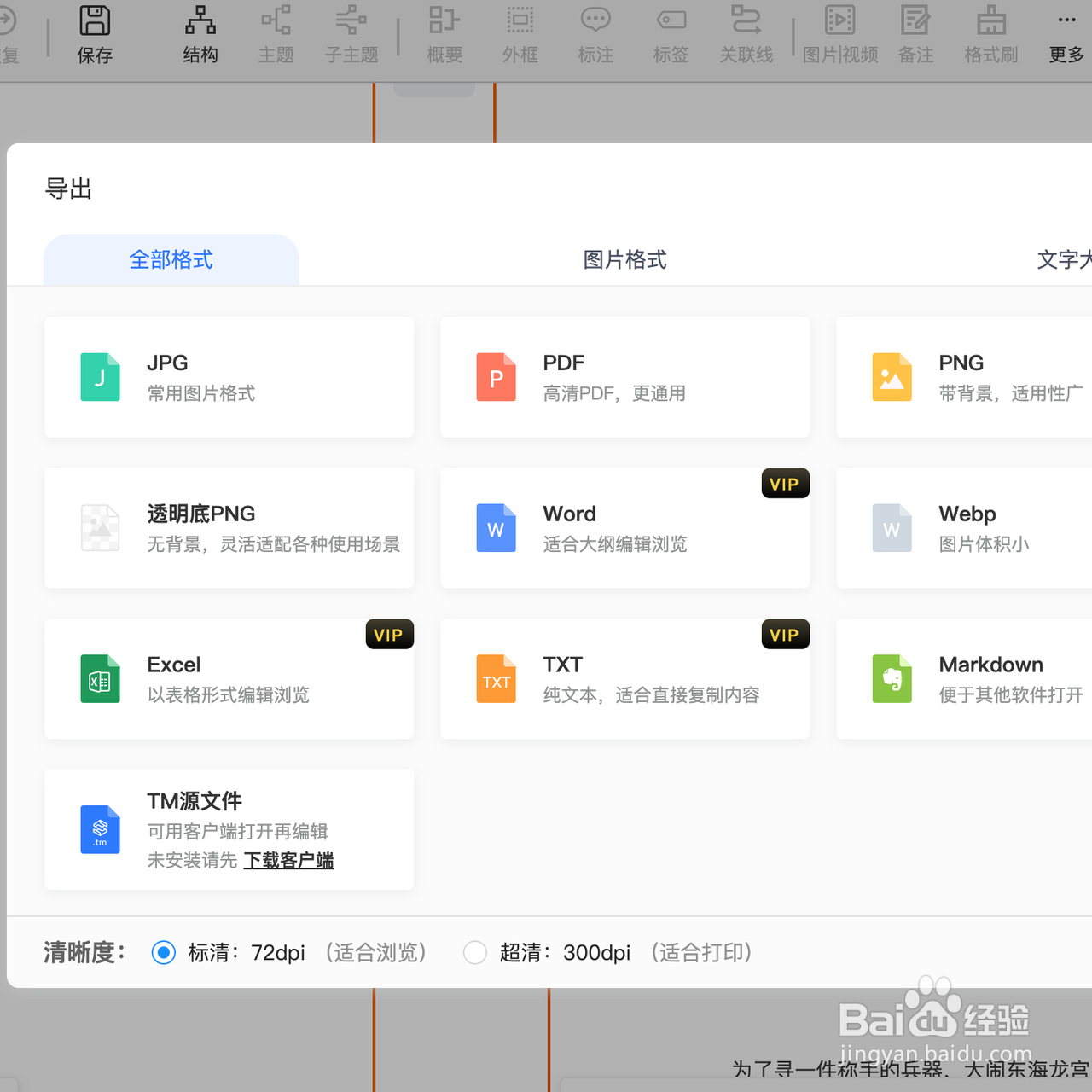 TreeMind树图怎么制作《少即是多》思维导图？