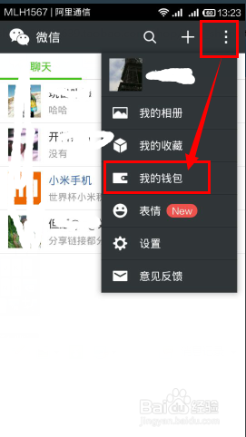 微信怎么转帐,如何转帐给微信好友