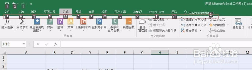 excel快捷键F1到F12