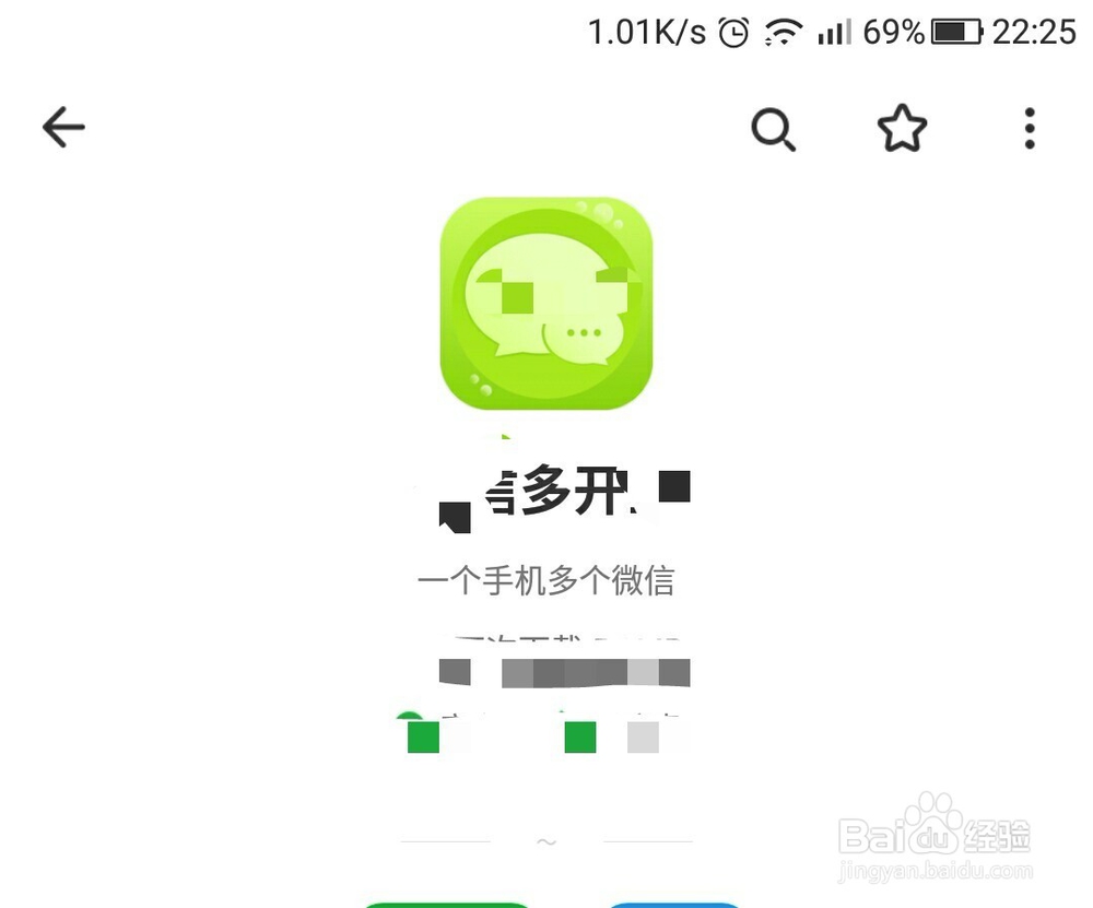 怎么在手机上面同时登入两个微信及多个微信