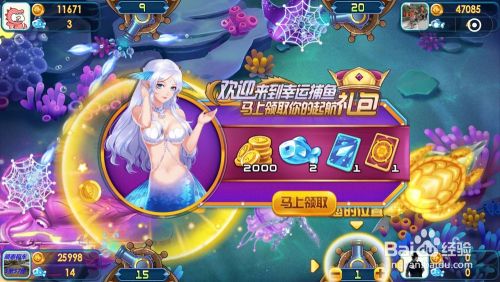 微信小游戏:幸运捕鱼怎么玩?