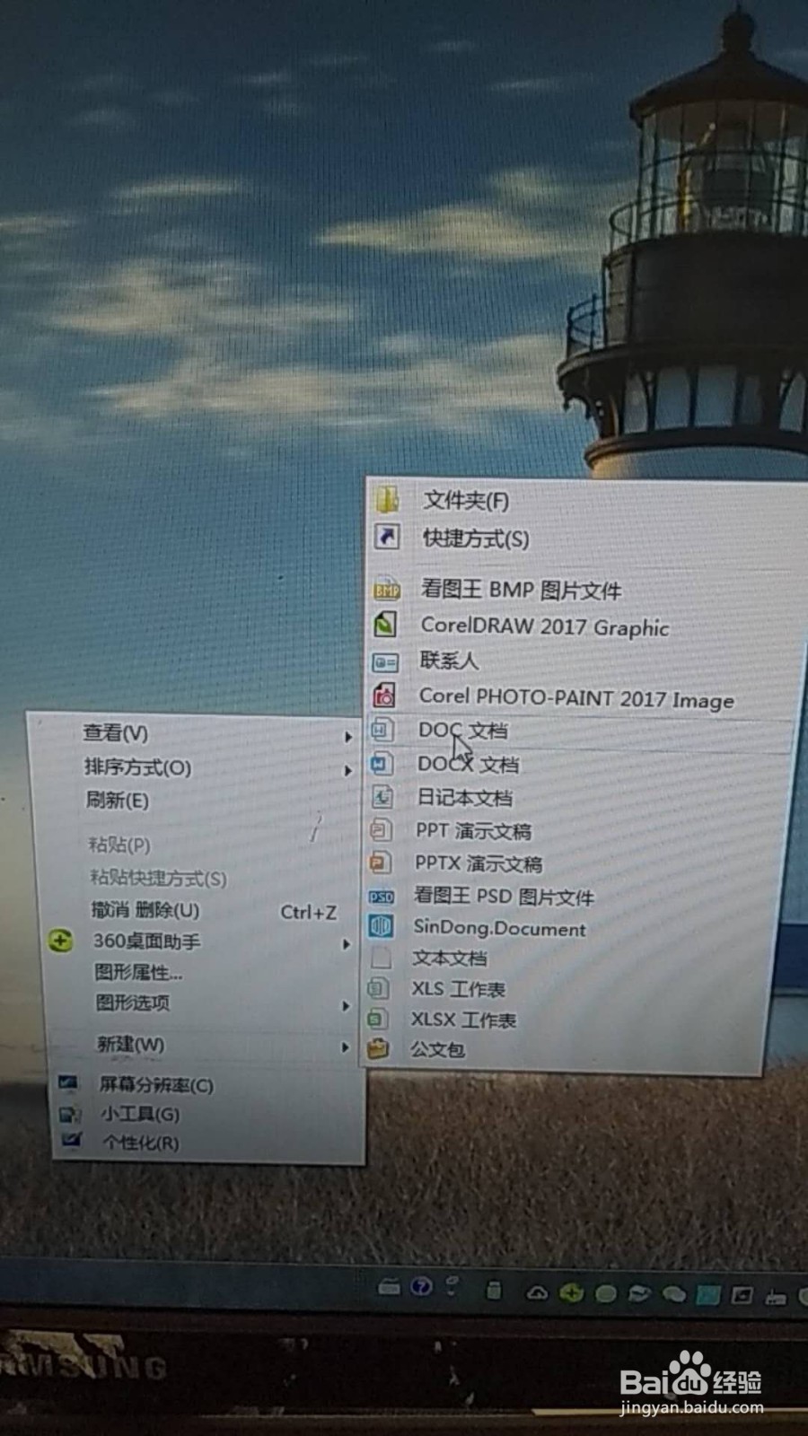 WORD文档如何插入图片