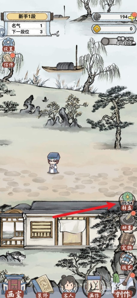 水墨记如何领取转盘后的奖励