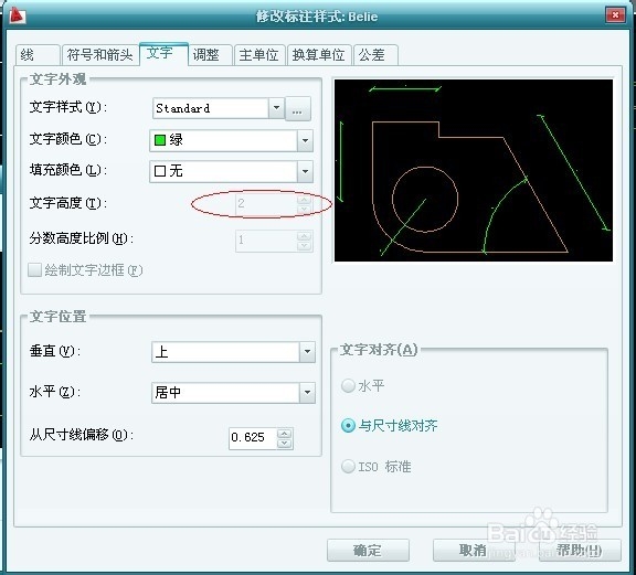 CAD如何设置文字样式?