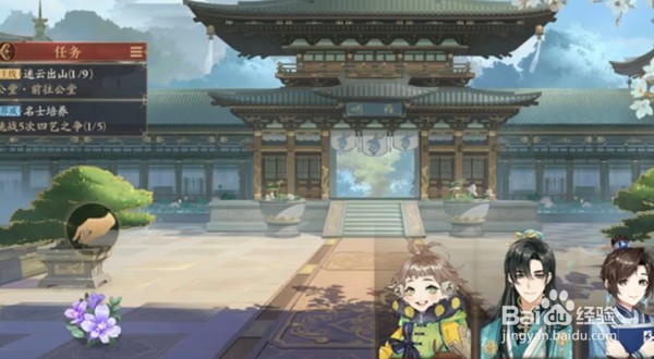 花亦山心之月院史寻花在哪
