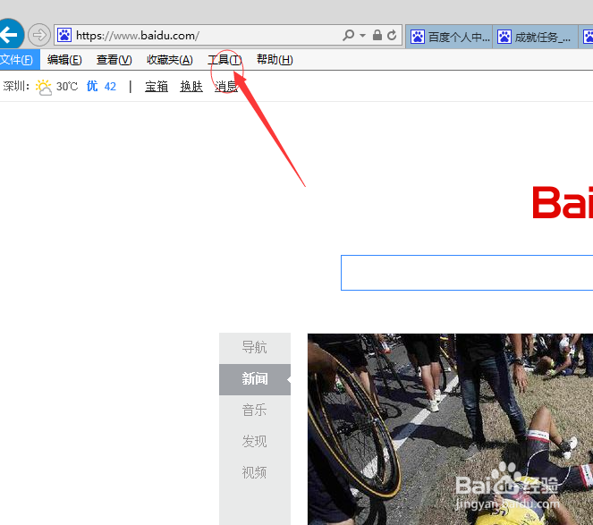 电脑不用杀毒软件如何清理垃圾