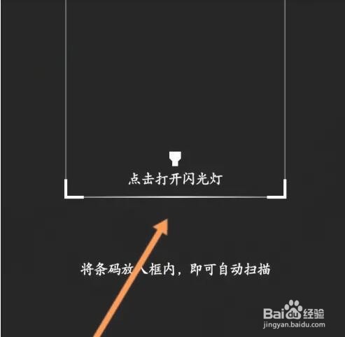 看理想软件如何扫描二维码来使用兑换码