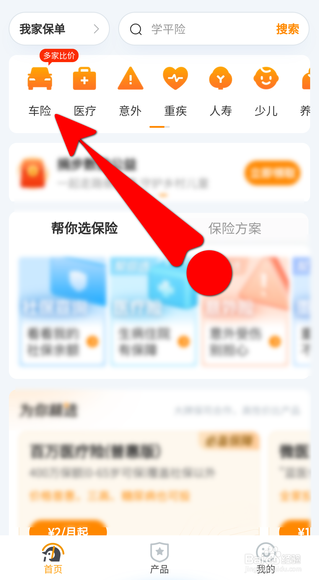 车刮了怎么走保险