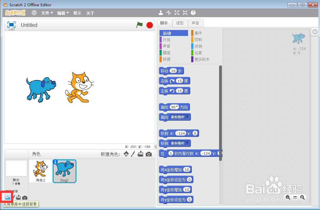 在scratch中创建河边的小狗和猫背景