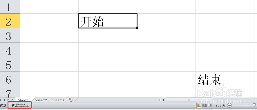 Excel快速选择指定区域的几种办法