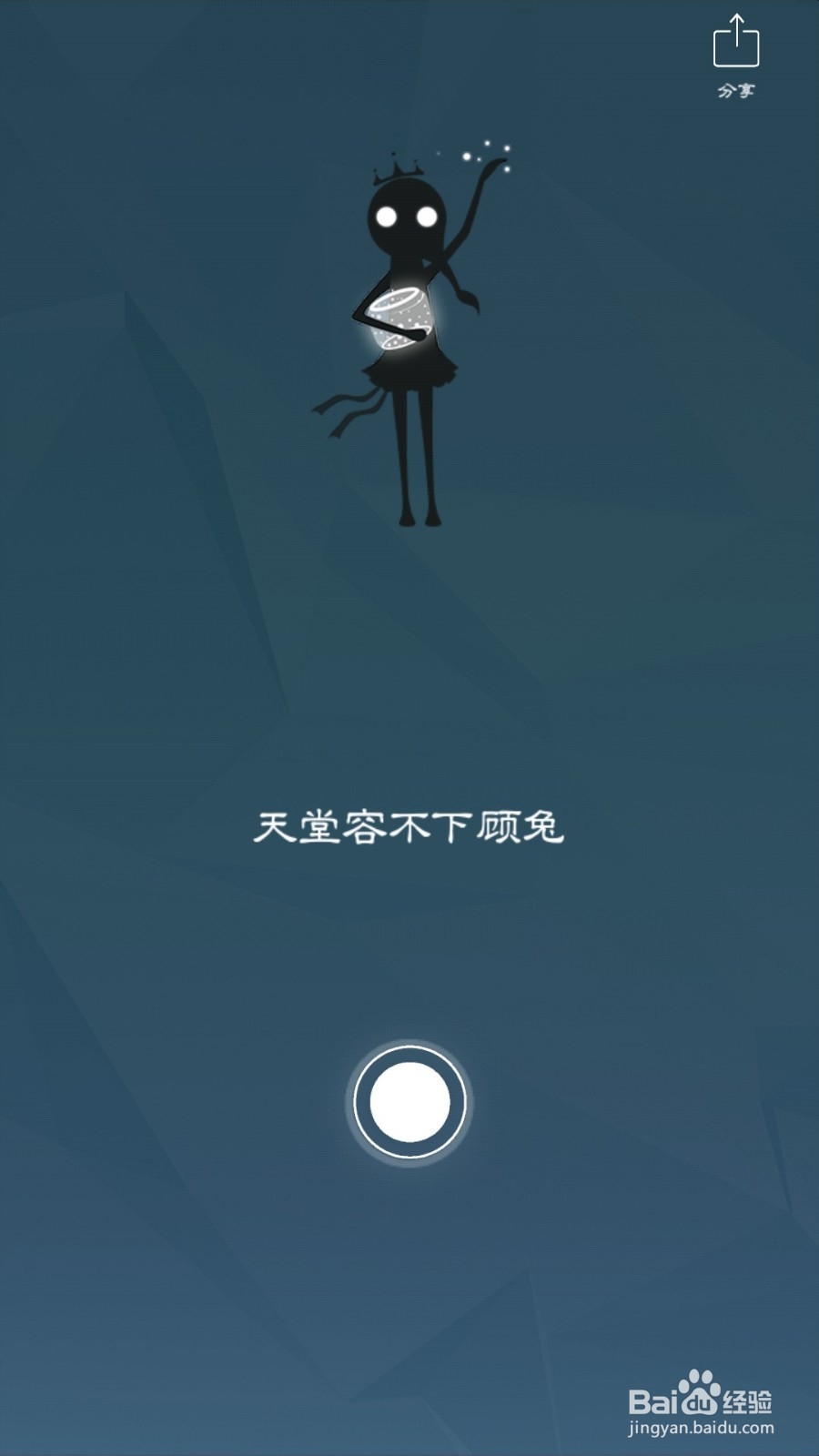 同一个世界OL攻略——第二章前五关