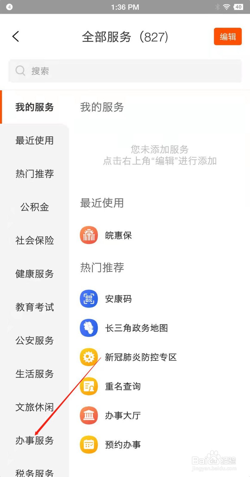 安徽省档案怎么在手机上查询？