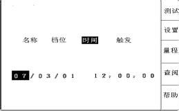 TLHG-2017变压器有载开关智能试仪用户操作手册