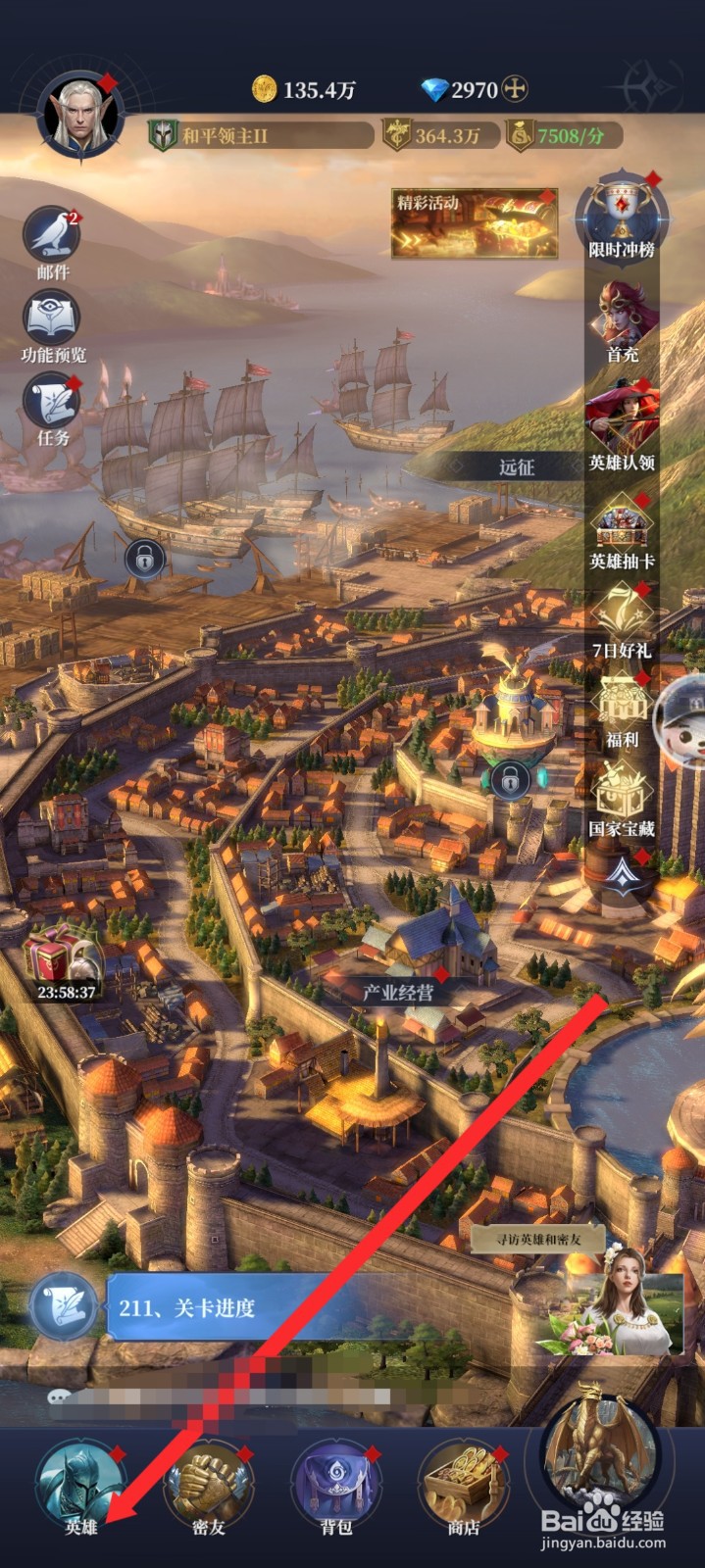 传承利萨斯英雄如何升级欧塞拉英雄