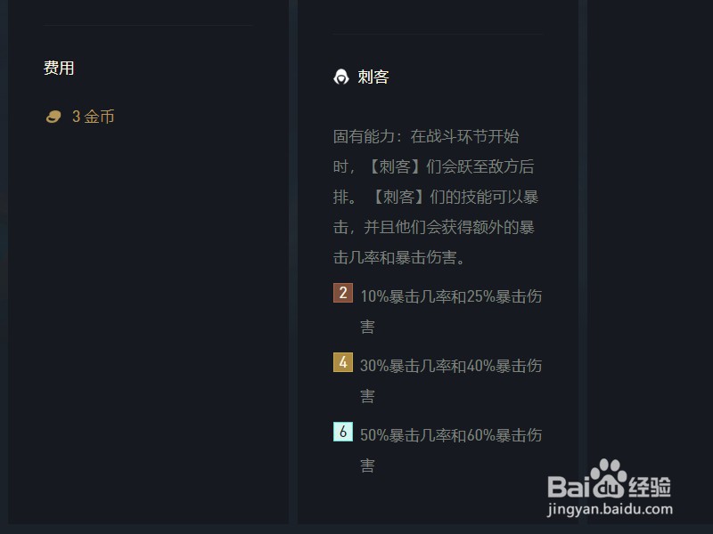 云顶小丑装备怎么出
