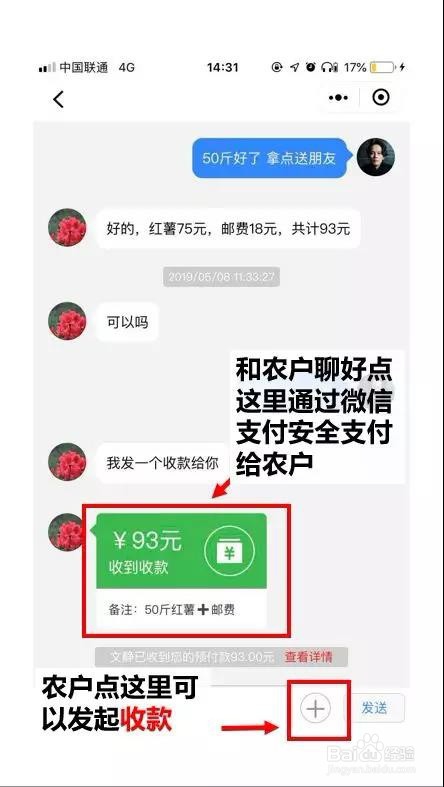 嗨走乡村小程序使用指南