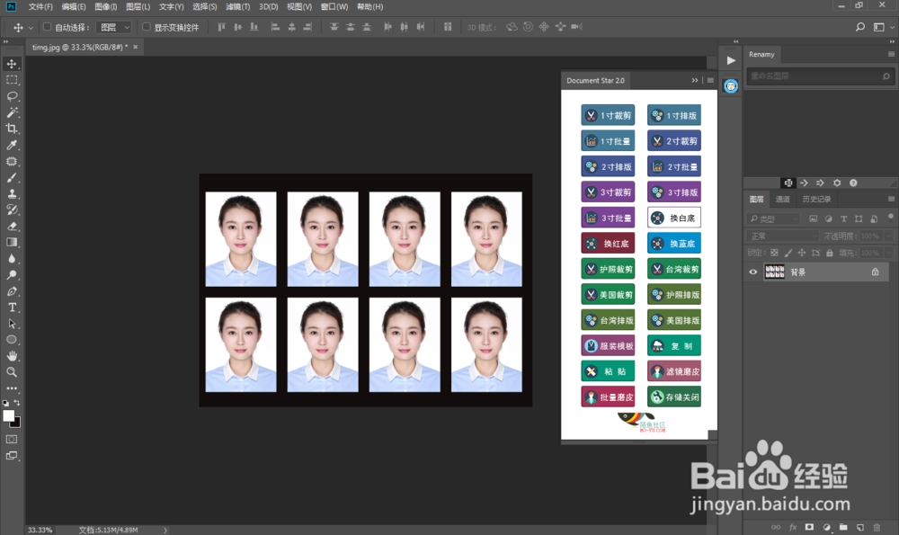 一键ps证件照自动批量排版动作PS插件安装教程