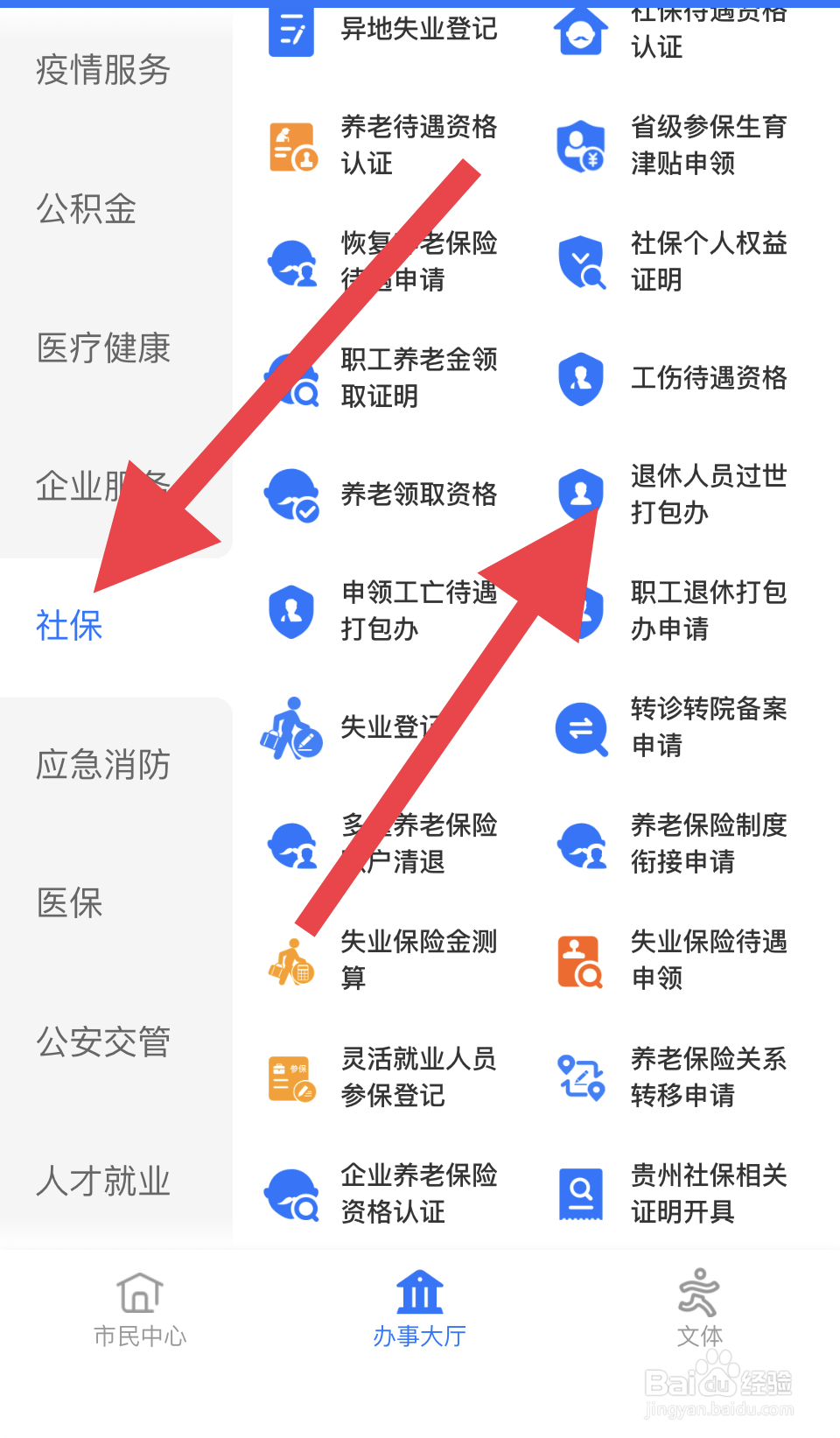 退休三年去世了退休金怎么办