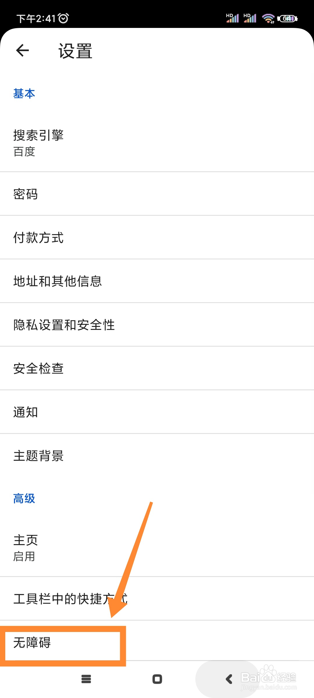 星愿浏览器如何强制启用缩放功能?