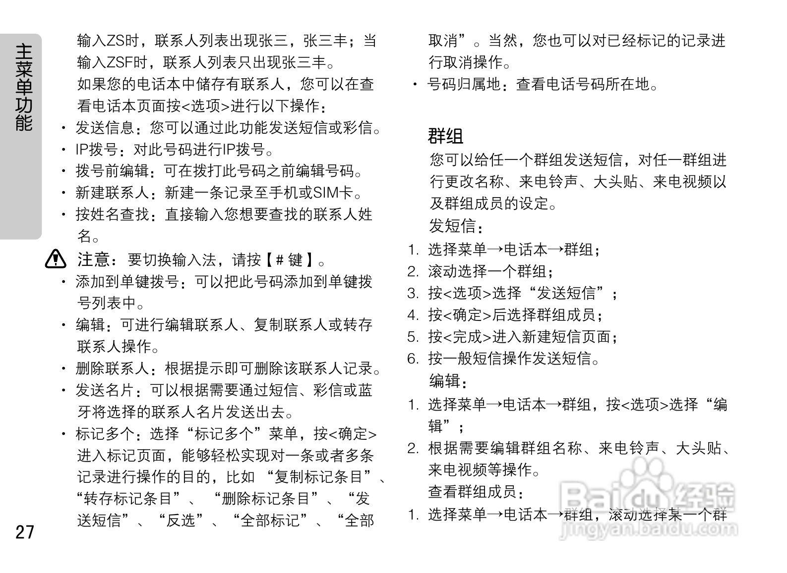 OPPO U521手机使用说明书:[3]