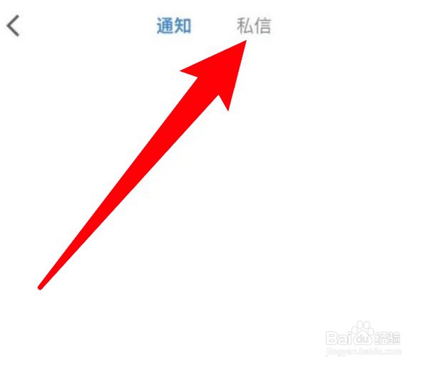 怎么查看微信读书的私信